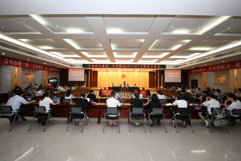中国永信贵宾会集团、中国永信贵宾会召开6月财务工作会